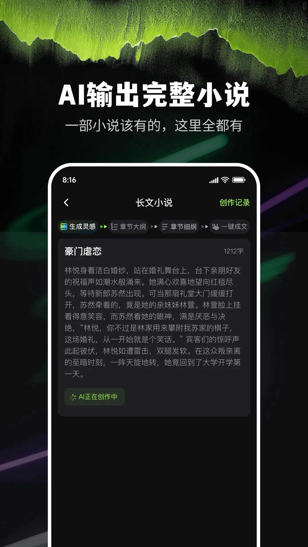 AiС˵��������v9.0.0 �ֻ���