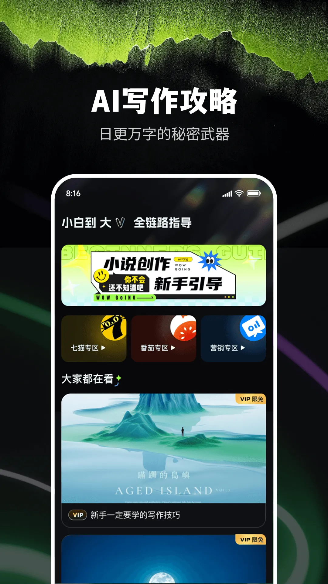 AiС˵��������v9.0.0 �ֻ���