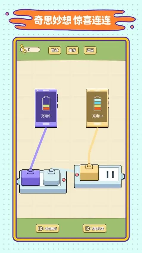 �������ɰ������ֻ���v1.0.0 ��׿��