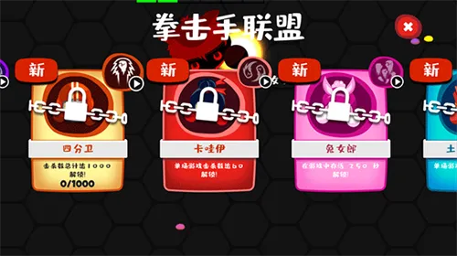 拳击大作战 拳击大作战