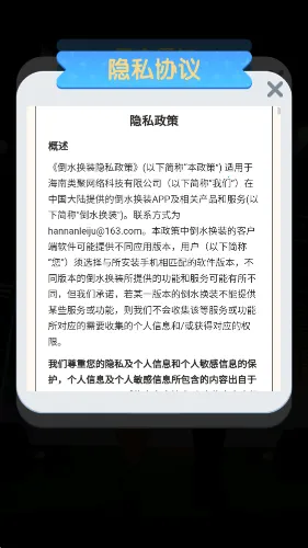 ��ˮ��װ2026�ٷ����°汾v1.0.0.0 ��׿��