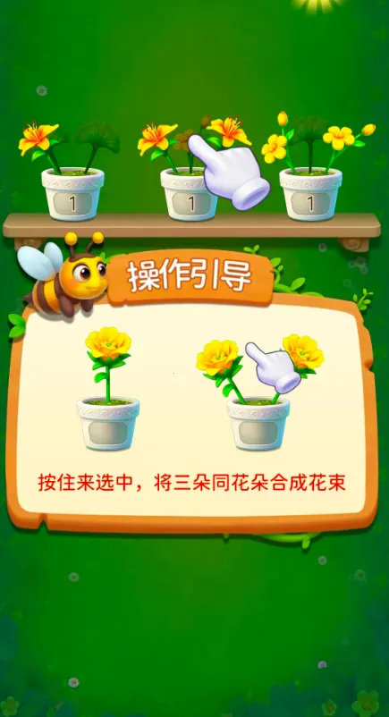 插花高手 插花高手