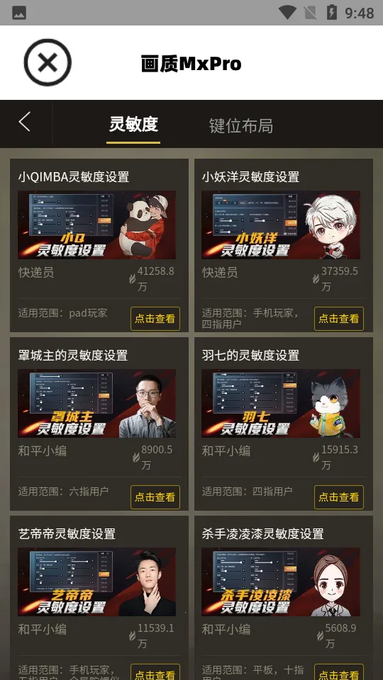 ����mxpro3.0v5.0 �ٷ�����