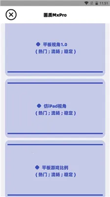 ����mxpro3.0