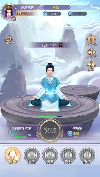 从前有个仙儿破解版 从前有个仙儿破解版