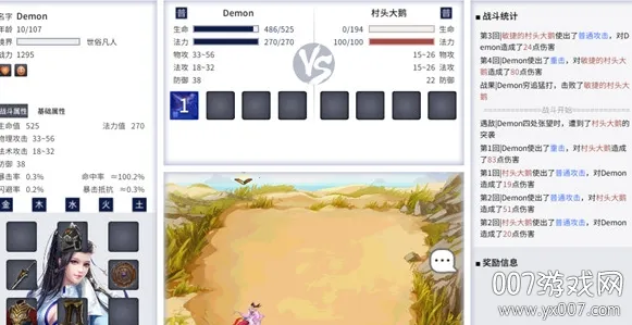 从前有个仙儿破解版 从前有个仙儿破解版