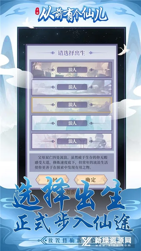 从前有个仙儿破解版 从前有个仙儿破解版