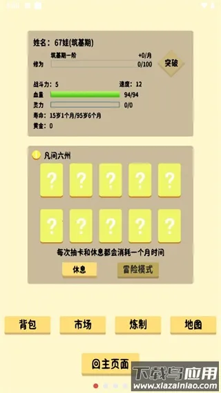 �鿨������Ϸv1.0 ��Ѱ�