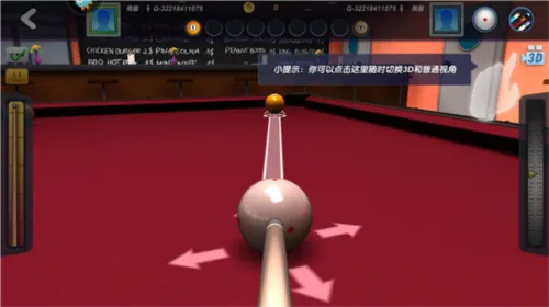 台球风云破解版内置菜单 台球风云破解版内置菜单