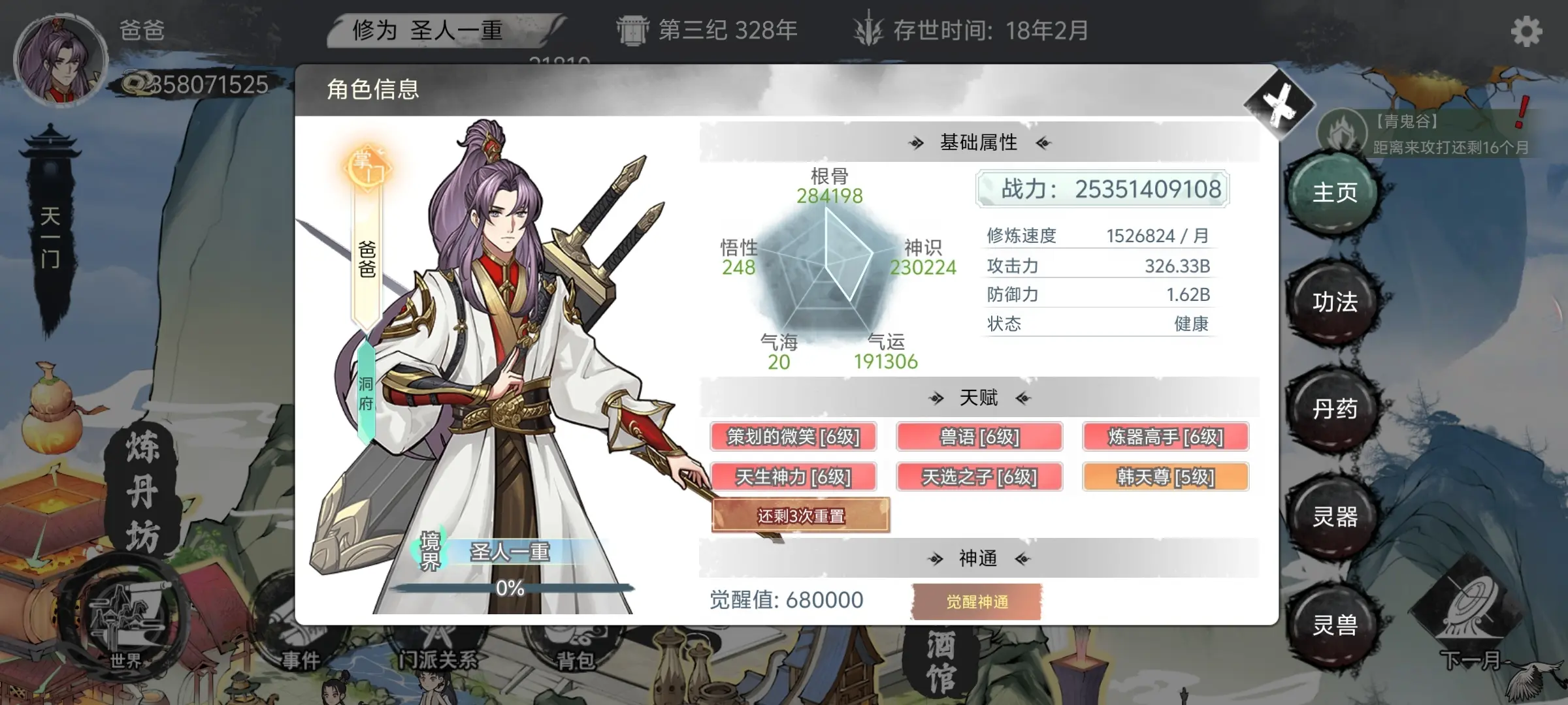 �ҵ���������2���޽��v1.0.1 �ֻ���