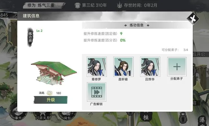 我的修真世界2无限金币 我的修真世界2无限金币