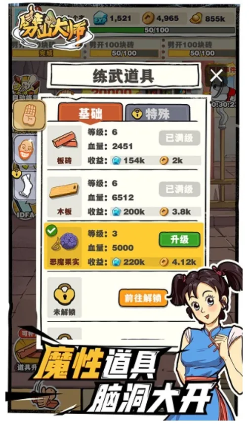 ��ɽ��ʦ�ƽ�治����������v1.1.164277 �ٷ�����