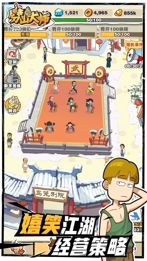 ��ɽ��ʦ�ƽ�治����������v1.1.164277 �ٷ�����