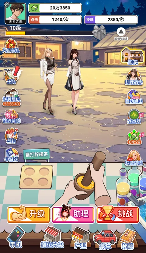 �������׸�������Ϸ