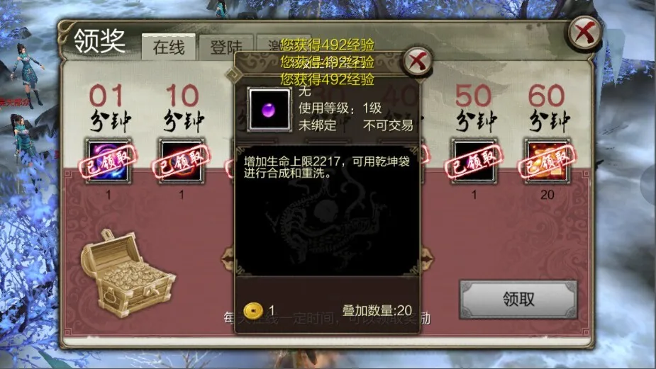 天龙八部3d官方客户端版下载 天龙八部3d官方客户端版下载