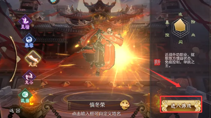 天龙八部3d官方客户端版下载 天龙八部3d官方客户端版下载