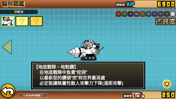 喵星人大战中文版 喵星人大战中文版