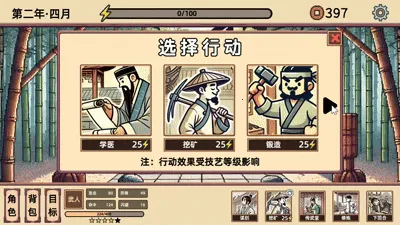 小小侠客模拟器手机版 小小侠客模拟器手机版