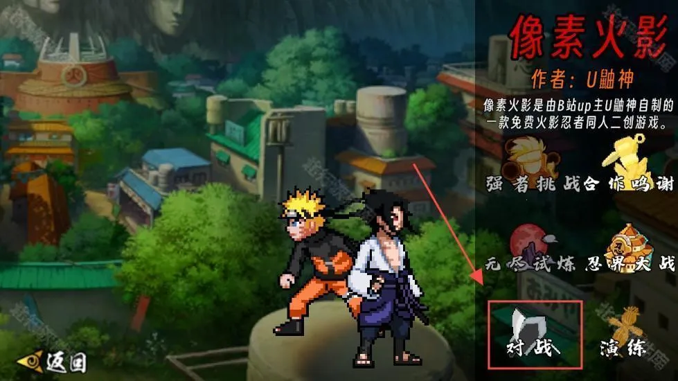 像素火影次世代最新版下载 像素火影次世代最新版下载