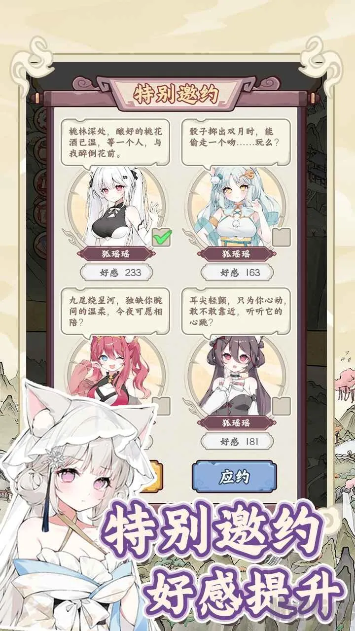 狐仙美人养成日记破解版最新 狐仙美人养成日记破解版最新