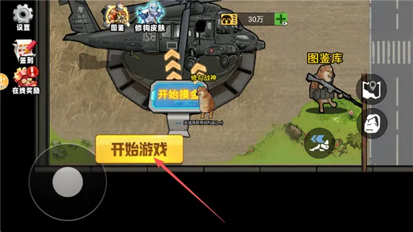 修勾三角洲免广告下载 修勾三角洲免广告下载