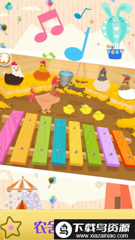 ��ͯ��̵�����v2.2.2 ��׿��