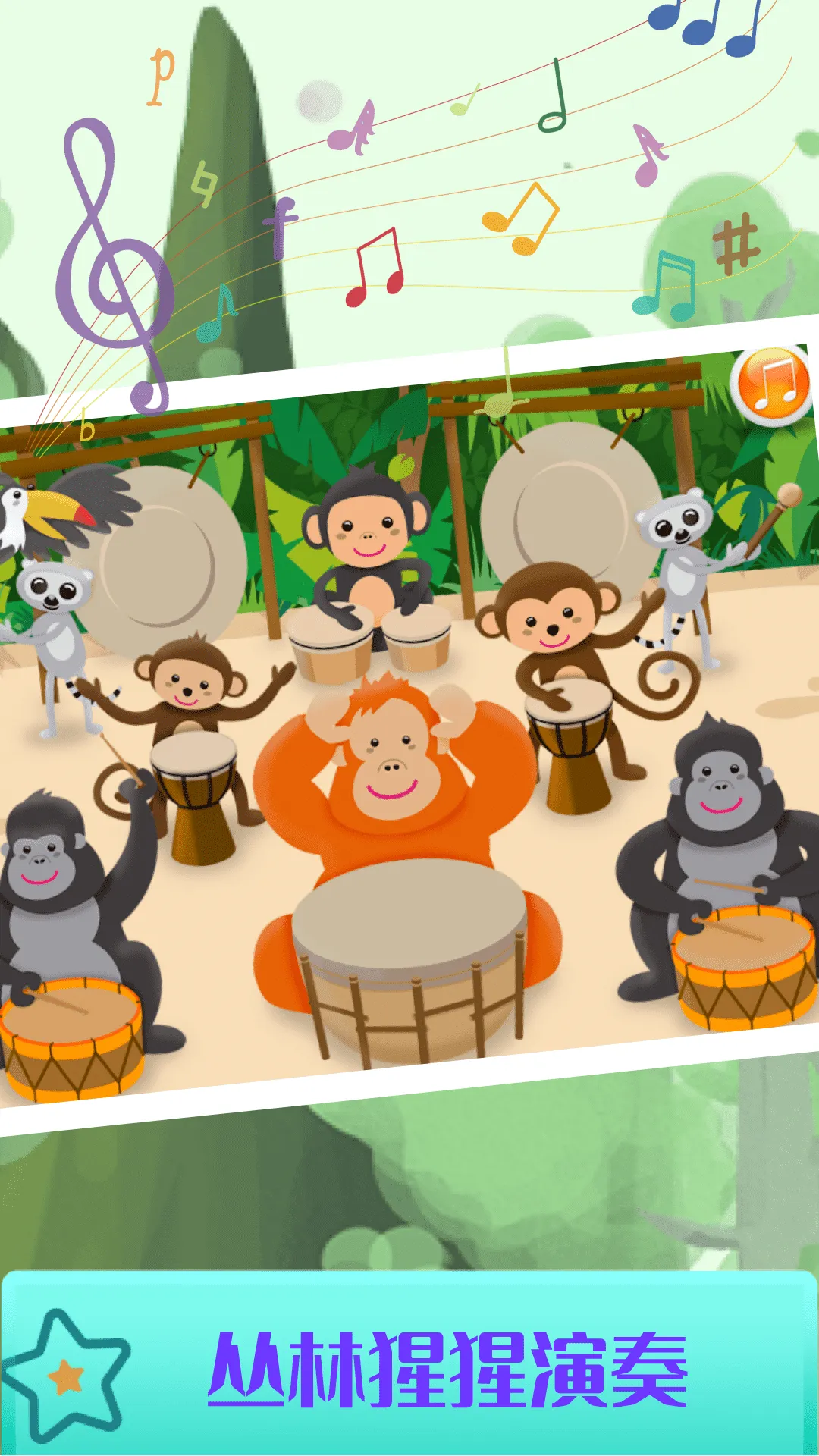 ��ͯ��̵�����v2.2.2 ��׿��