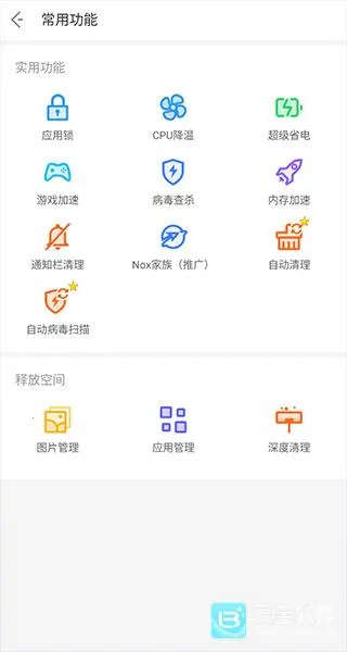 NoxCleaner2026���°汾