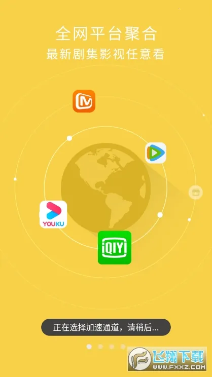 白嫖影视安卓版手机版 白嫖影视安卓版手机版