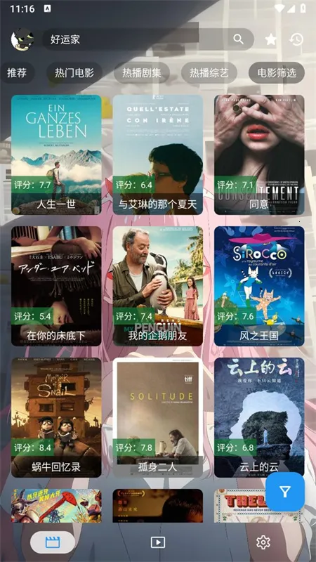 白嫖影视安卓版手机版 白嫖影视安卓版手机版