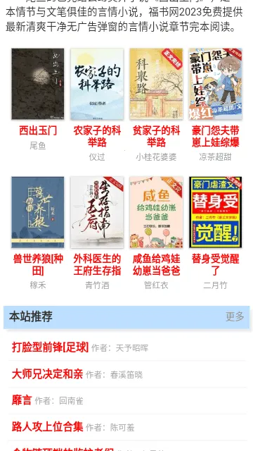 福书网2026下载安装 福书网2026下载安装