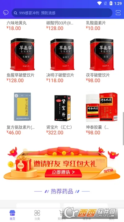 ��������ҽҩv2.2.3 �ֻ���