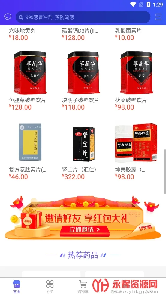 常青藤云医药 常青藤云医药