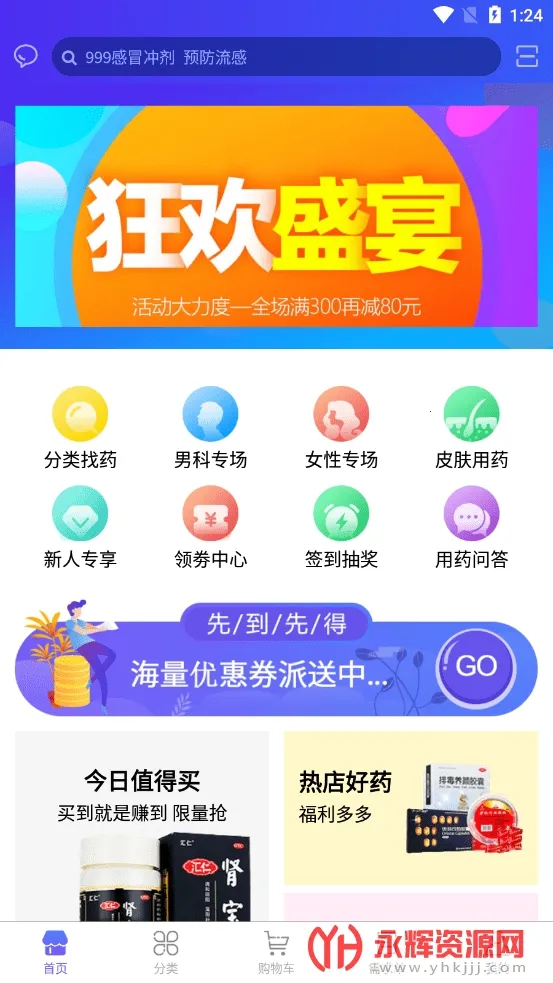 ��������ҽҩv2.2.3 �ֻ���