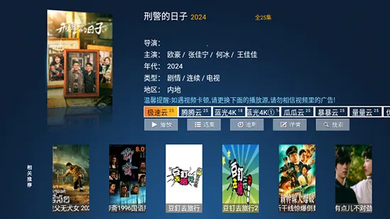 èèӰԺTV�����ֻ���v8.6 �ٷ�����