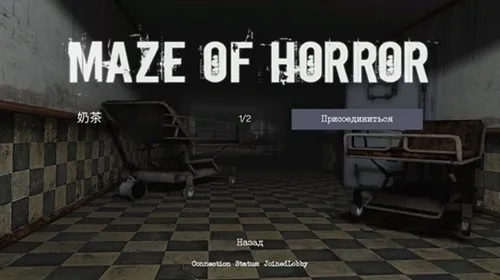 MazeOfHorrorv0.76b ��Ѱ�