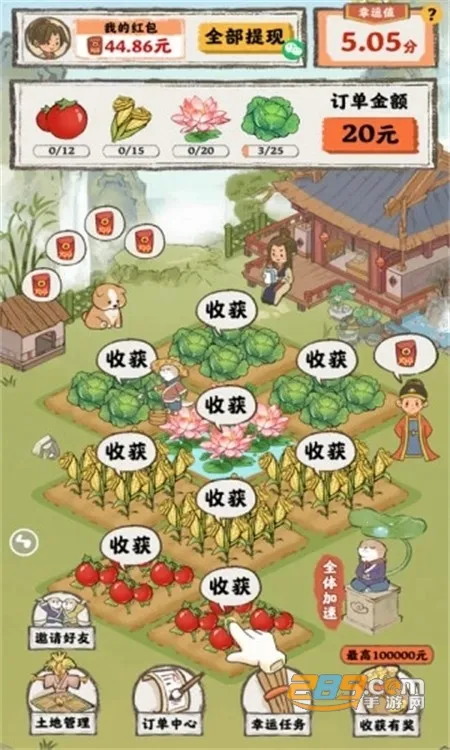 小院人家2026下载安装 小院人家2026下载安装