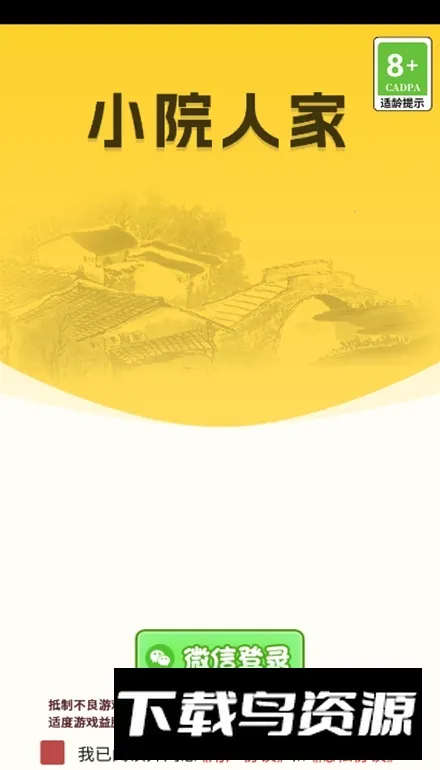 СԺ�˼�2026���ذ�װv0.1 �ٷ�����