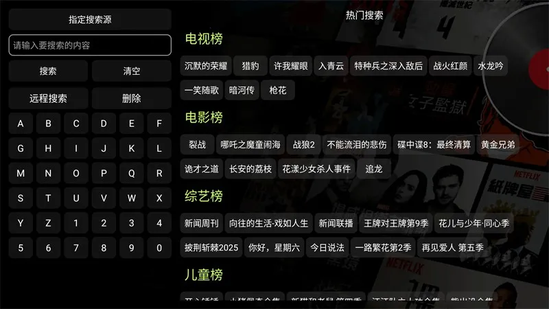 星辰仓tv版 星辰仓tv版