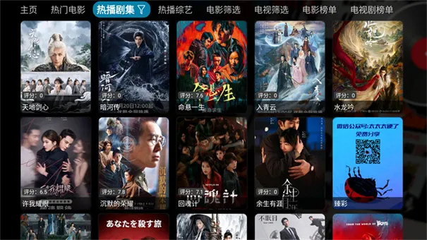 星辰仓tv版 星辰仓tv版