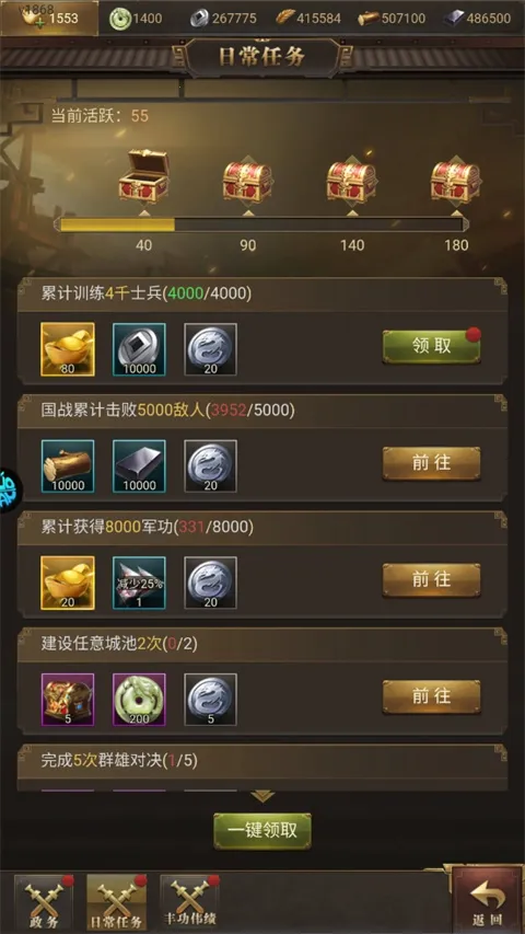 激战王城 激战王城