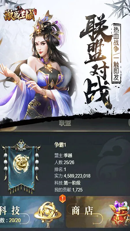 激战王城 激战王城