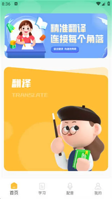 ��ͯӢ������2026���°汾v6.69.5 �ٷ�����