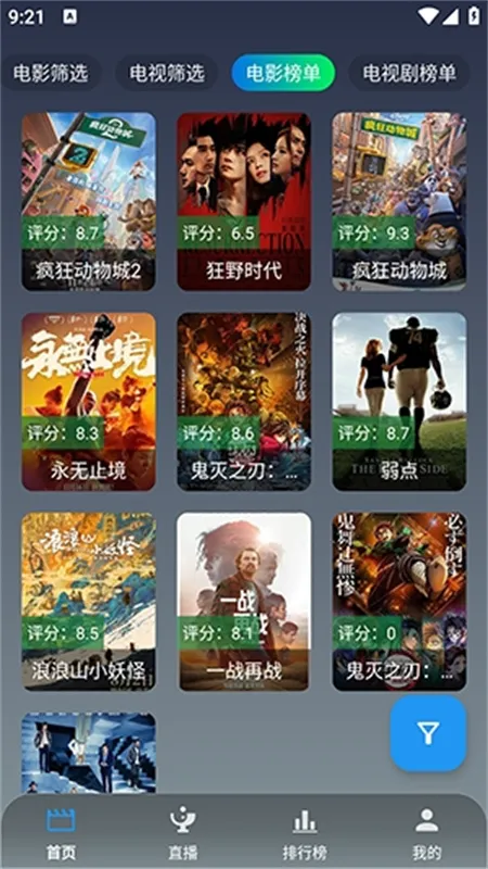 ��Ӱ�������ֻ���v3.1.0 ��׿��