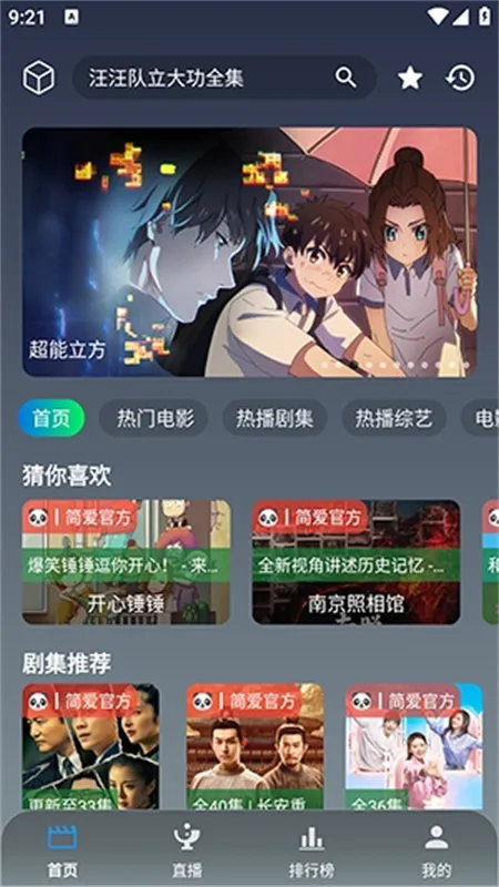 ��Ӱ�������ֻ���v3.1.0 ��׿��