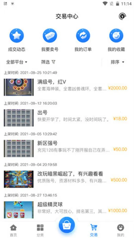 С����2026�ٷ����°汾v2.1-build20200508 ��׿��