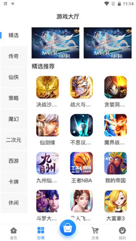 С����2026�ٷ����°汾v2.1-build20200508 ��׿��