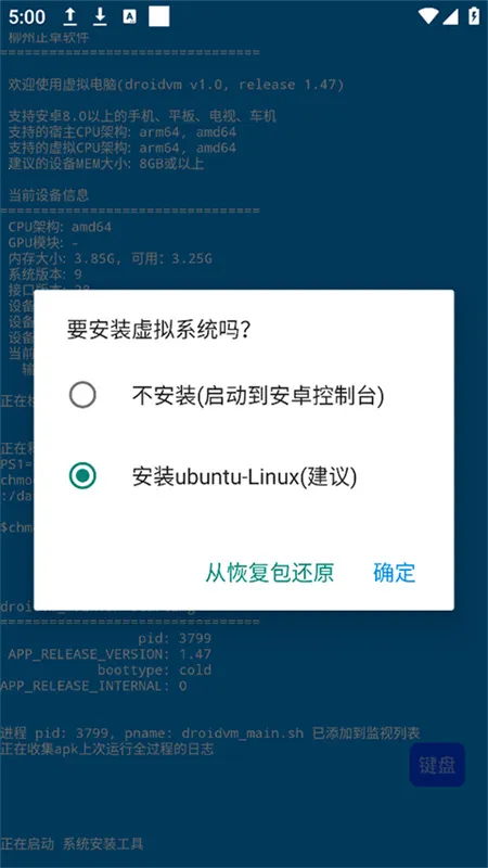 droidvmv1.0 ��׿��