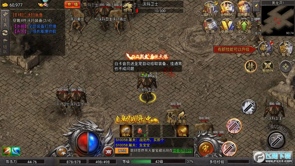 ��Ѫ��ɳ�����ֻ���v4.23 ��Ѱ�