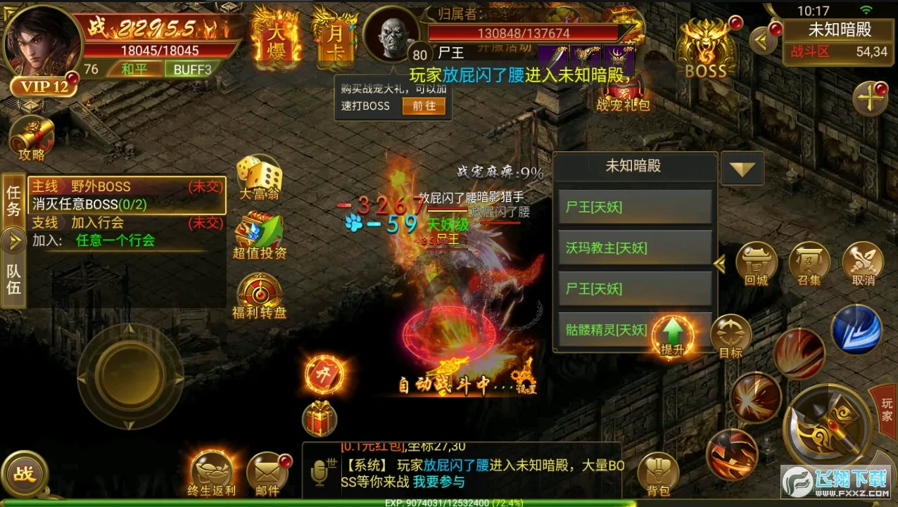 ��Ѫ��ɳ�����ֻ���v4.23 ��Ѱ�